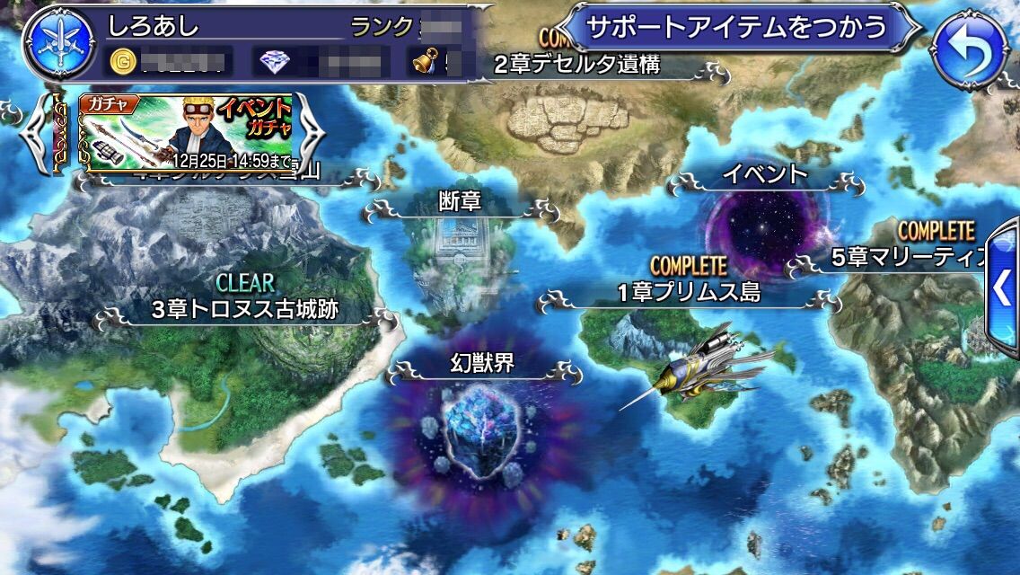 初心者用 召喚獣の育成優先度 オペラオムニアを楽しむブログ Dffooブログ