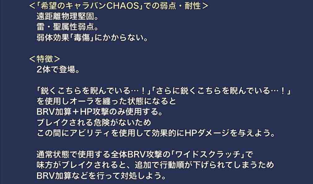 キアラン 新キャライベント オペラオムニアを楽しむブログ Dffooブログ