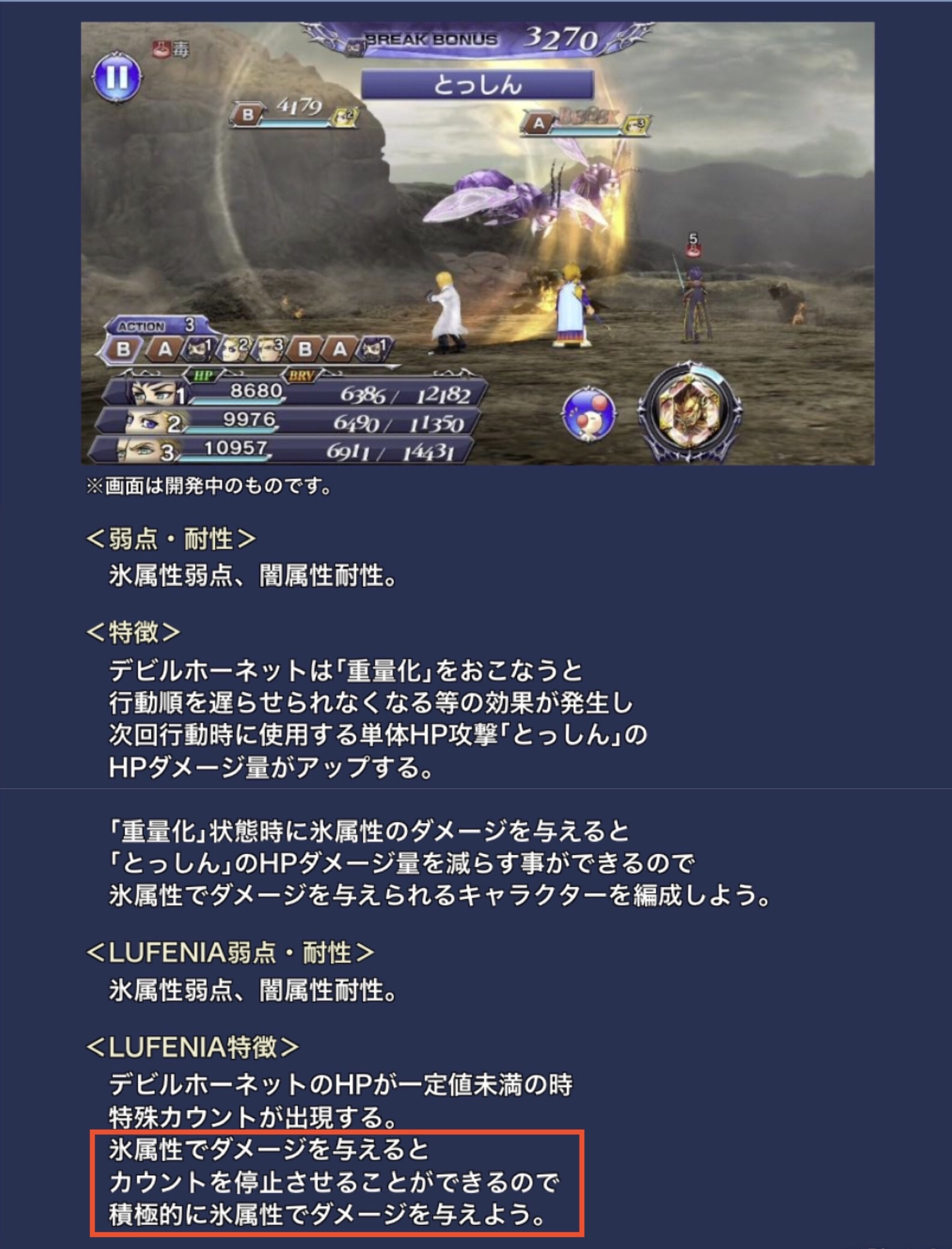 復刻イベント クラサメ 今回は少し趣向を変えて オペラオムニアを楽しむブログ Dffooブログ