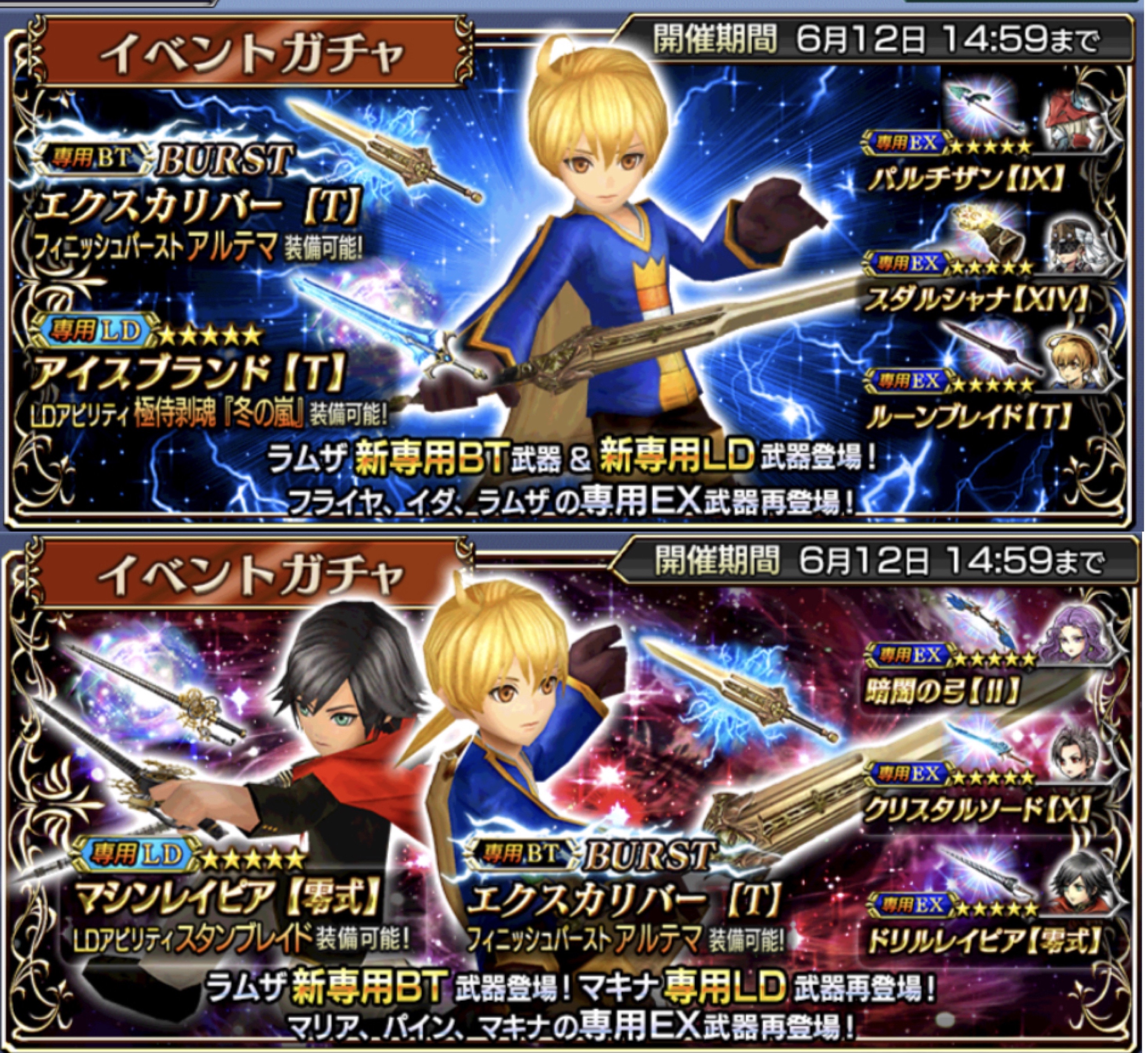 新イベント 神 幻獣界 ディアボロス オペラオムニアを楽しむブログ Dffooブログ