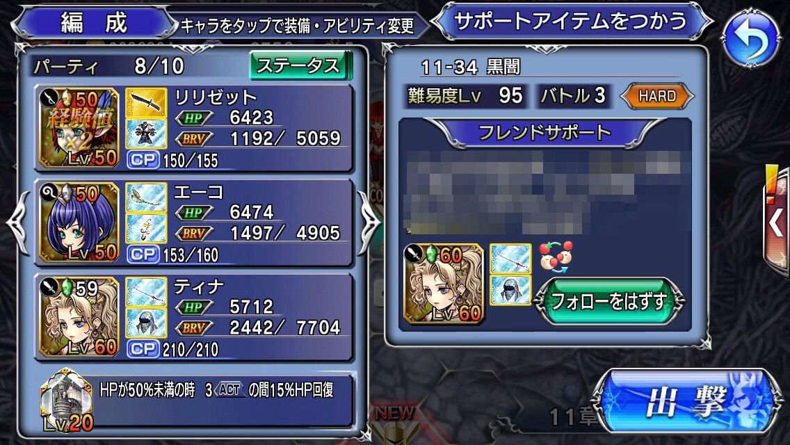 やっと11章 ラスボスコンプ レナもユウナもいなくて大変でした オペラオムニアを楽しむブログ Dffooブログ