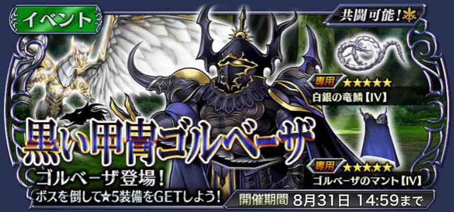 ゴルベーザでかい 強い アクキー総選挙結果発表 オペラオムニアを楽しむブログ Dffooブログ ゴルベーザでかい 強い アクキー総選挙結果発表 オペラオムニアを楽しむブログ Dffooブログ
