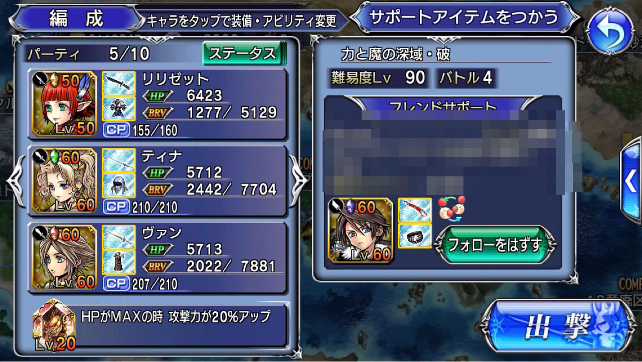 ヘレティック攻略 スコア150 000 Ex武器なし攻略 オペラオムニアを楽しむブログ Dffooブログ ヘレティック攻略 スコア150 000 Ex武器なし攻略 オペラオムニアを楽しむブログ Dffooブログ