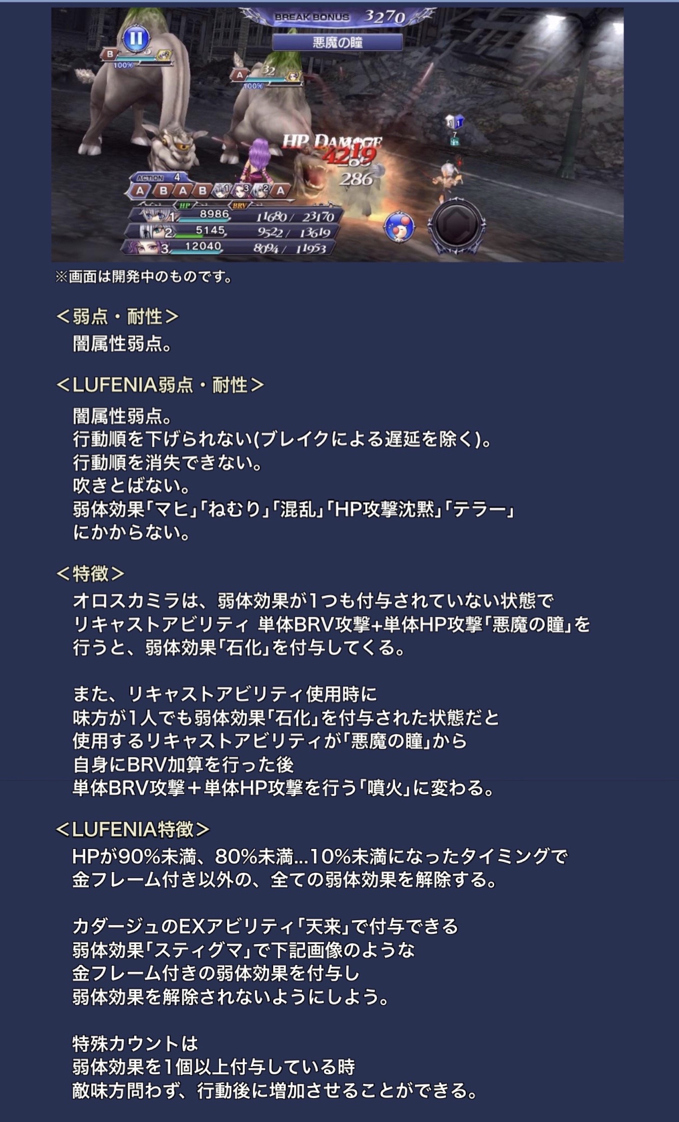 新キャラ カダージュ なんとか間に合わせてきた オペラオムニアを楽しむブログ Dffooブログ 新キャラ カダージュ なんとか間に合わせてきた オペラオムニアを楽しむブログ Dffooブログ