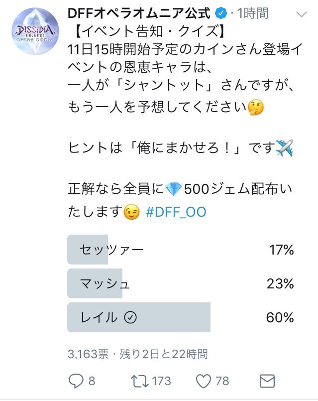 Dffoo 9月イベントスケジュール オペラオムニアを楽しむブログ Dffooブログ