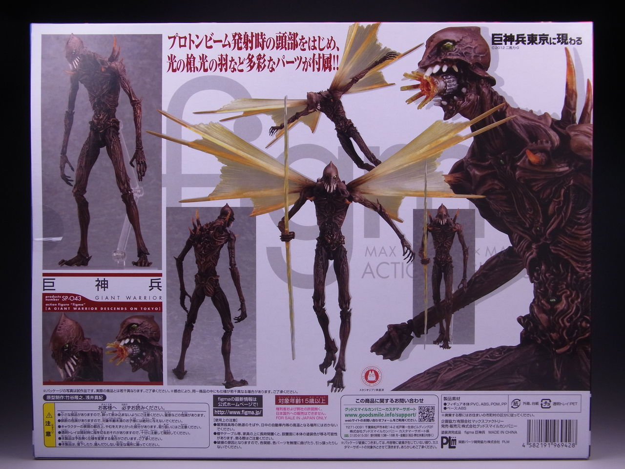 レビュー Figma 巨神兵 巨神兵東京に現わる ゴナアのぺろぺろフィギュ物語 レビュー Figma 巨神兵 巨神兵東京に現わる ゴナアのぺろぺろフィギュ物語