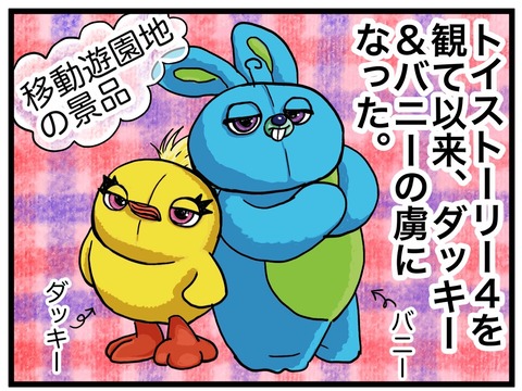 四十路だけど貰って嬉しい 異国絵日記ワシントンdc編