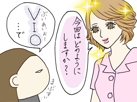 ン 脱毛 ぱ イ ぱ