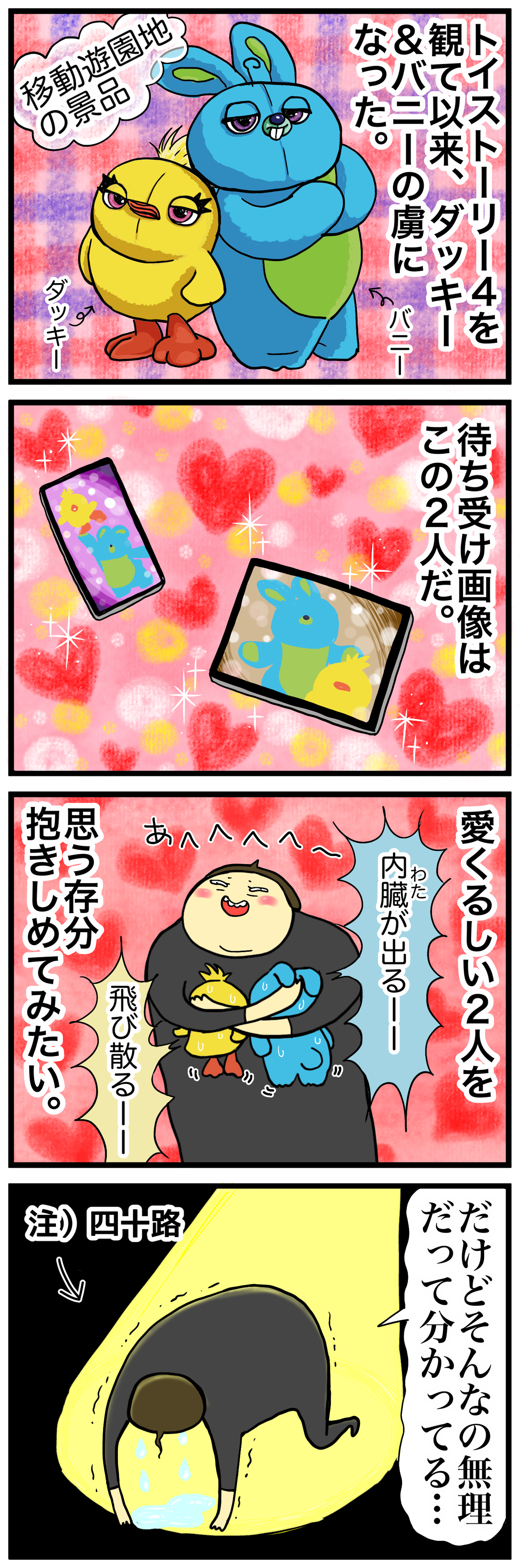 ベスト ダッキー バニー 待ち受け 1297 ダッキー バニー 待ち受け ベスト ダッキー バニー 待ち受け 1297 ダッキー バニー 待ち受け