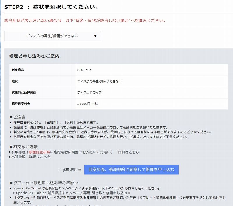 イメージ 3