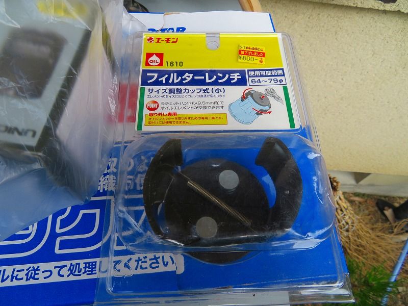 ライフ Jb7 オイル交換 てっくてっくぽ ん2号館