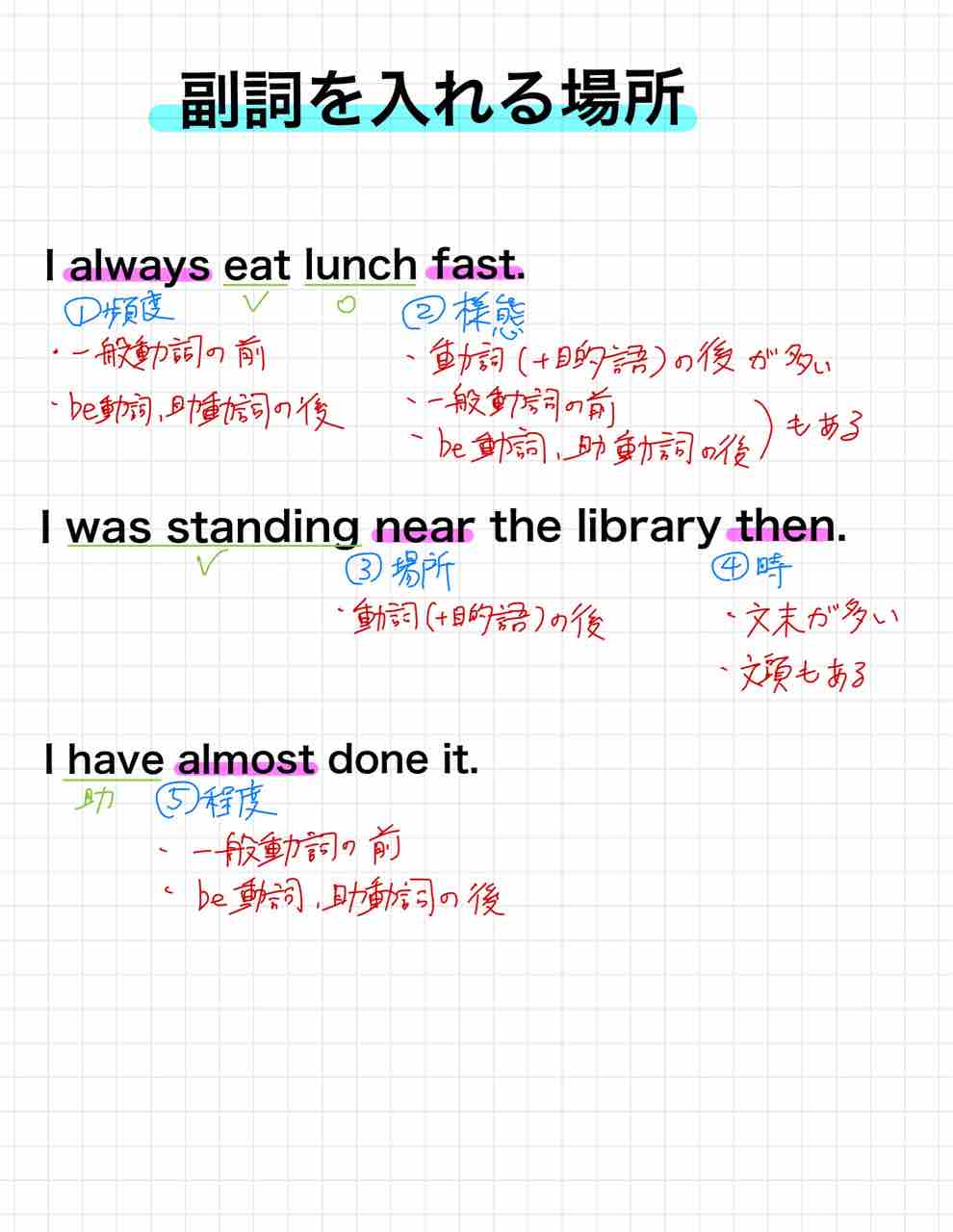 To どこに入れる？