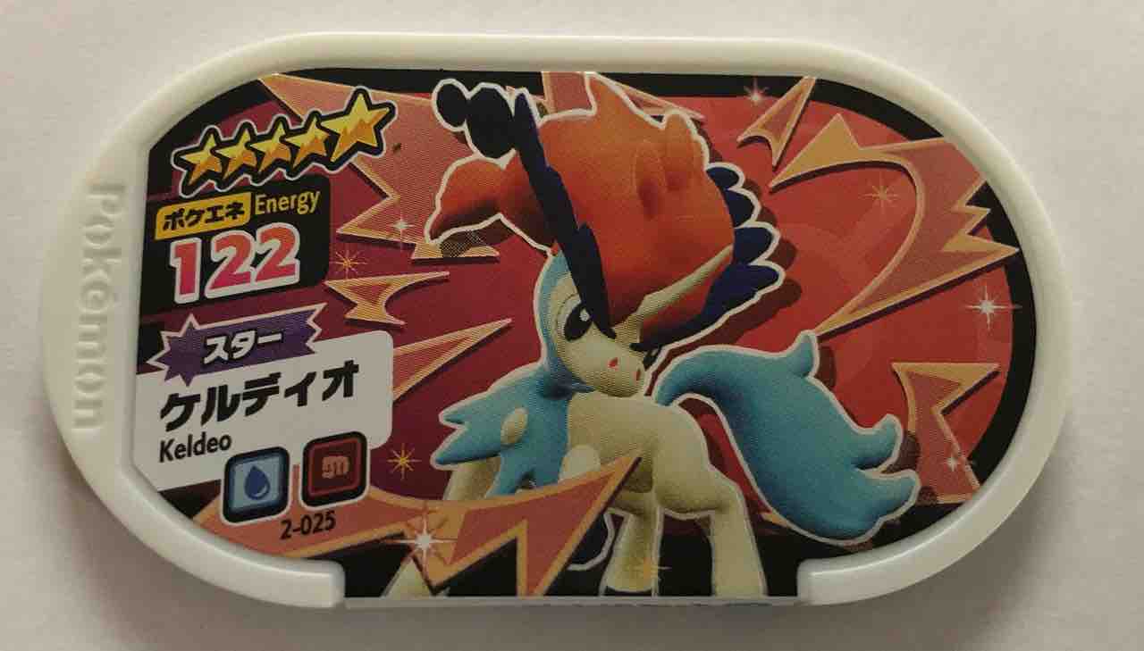 ポケモンメザスタ ルカリオの捕まえ方 ゴンファザー ゴンパパ のブログ