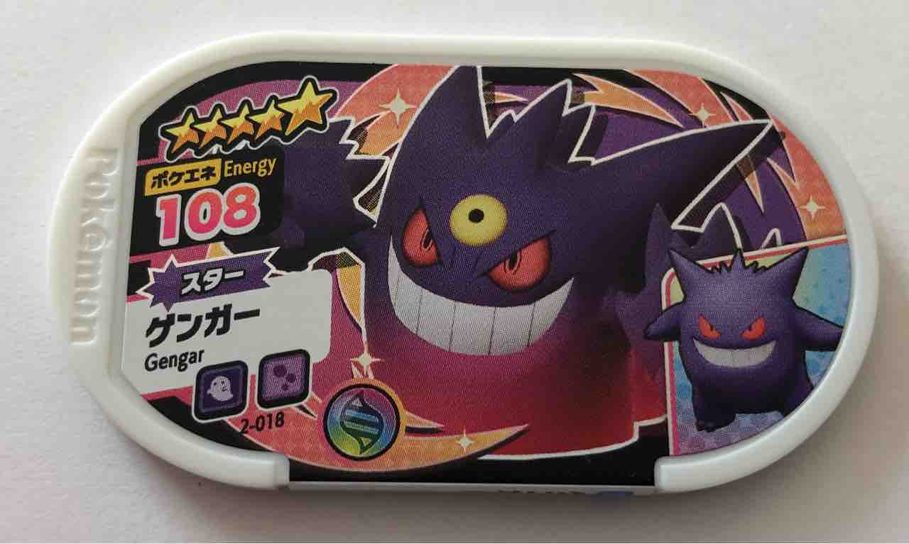 ポケモンメザスタ 大好きなミュウ ミュウツーの捕まえる3つの戦略 ゴンファザー ゴンパパ のブログ