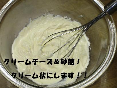 スフレチーズケーキ 家庭科の時間