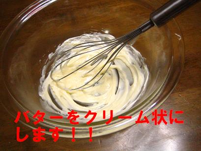 続 にんじんクッキー 家庭科の時間