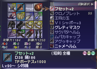 フセット