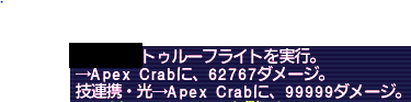 とぅるふら