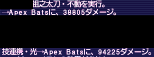 石火