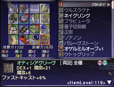 詠唱中断カットと内藤 Ff11脳筋体感日記 詠唱中断カットと内藤 Ff11脳筋体感日記