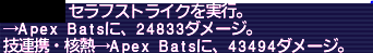 セラフ