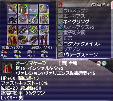 何かが足りない Ff11脳筋体感日記