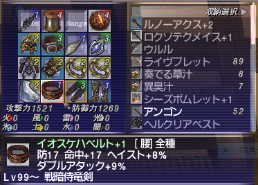 キャーリューサン Ff11脳筋体感日記 キャーリューサン Ff11脳筋体感日記