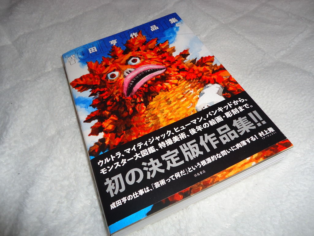 Kaiju 人によってはどうでもいい話 Kaiju 人によってはどうでもいい話