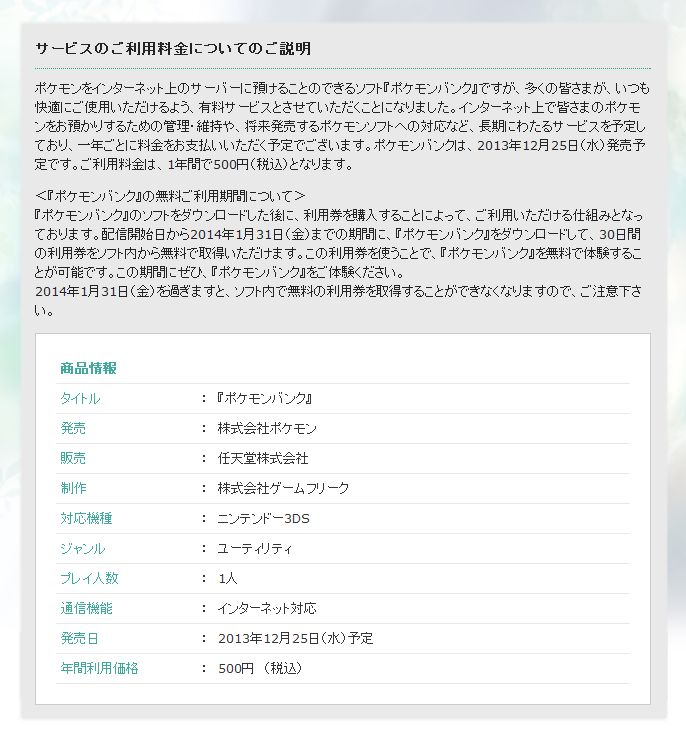 にんぽけ通信 ポケモン にんぽけ通信 ポケモン
