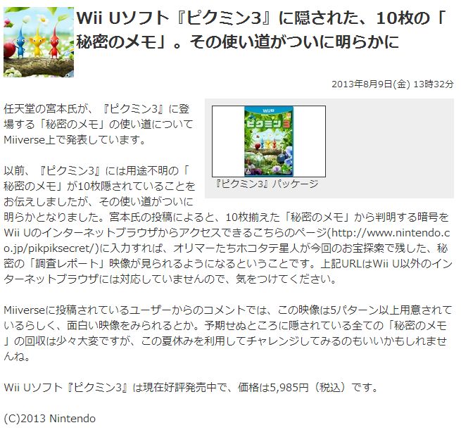 にんぽけ通信