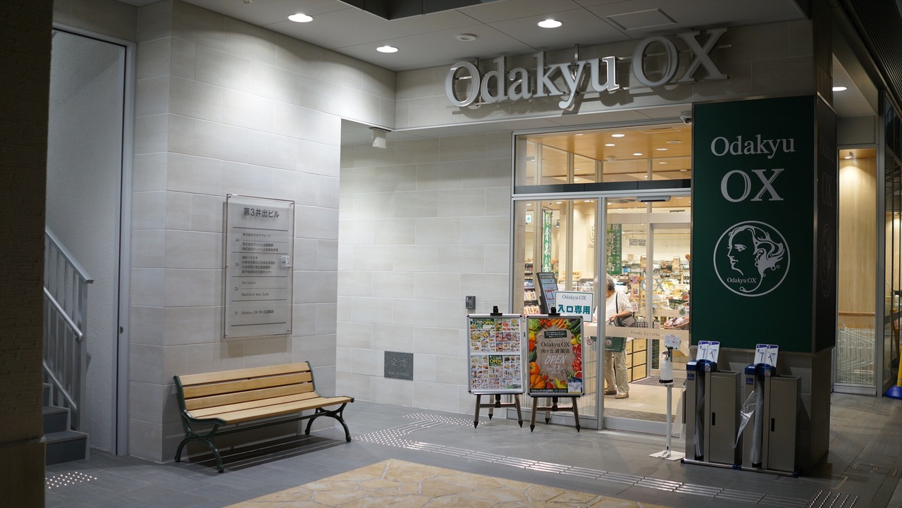 新しくできたodakyu Ox 向ヶ丘遊園店いい感じだぞ ごんじゅ W Poo のどうしたいんやっほー