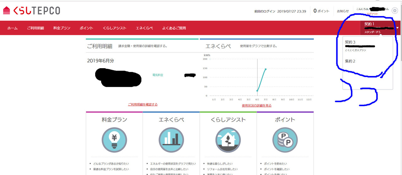 テプコケーブルテレビ