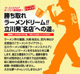 tryout