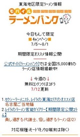 ドコモ東海