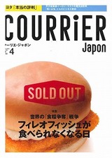 COURRiER JAPON 2010/4��