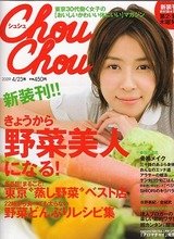 ChouChou