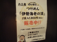 けいすけ