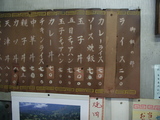 春木屋4