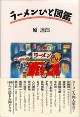 �顼���Ҥȿ޴�