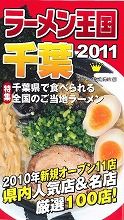 �顼��󲦹����ա�2011