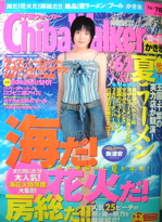 chiba