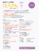 ��Ȥ餵��2