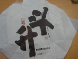 たねや1