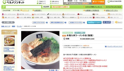 九州ラーメン
