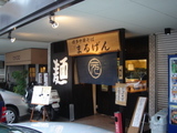 まるげん3