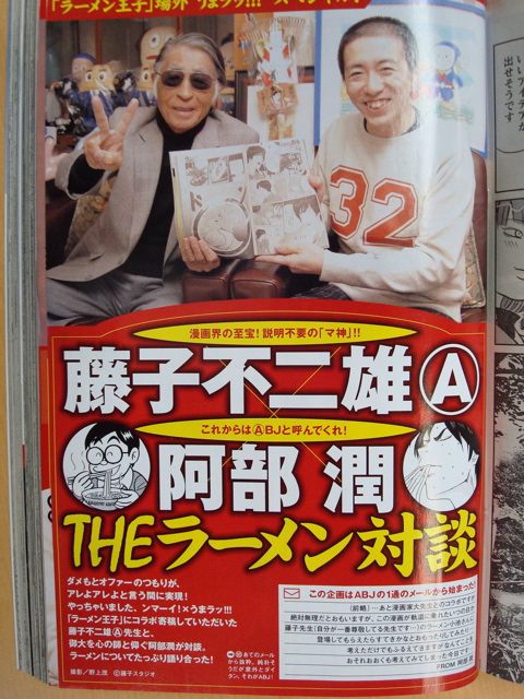 自称 日本一ラーメンを食べた男 のラーメン本紹介 及びラーメン関連情報 旧ラーメン日記 コミックチャージ ラーメン王子 の ラーメン対談 Livedoor Blog ブログ 自称 日本一ラーメンを食べた男 のラーメン本紹介 及びラーメン関連情報 旧ラーメン日記 コミックチャージ ラーメン王子 の ラーメン対談 Livedoor Blog ブログ