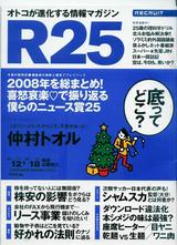 R25