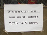 井上2