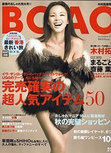 BOAO