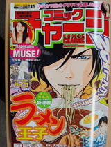 ���ߥå����㡼��